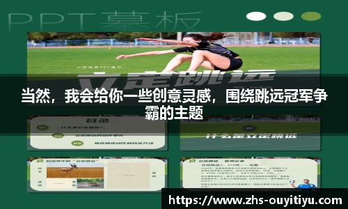 欧亿体育官方网站
