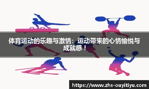 欧亿体育