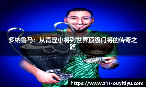 欧亿体育官方网站